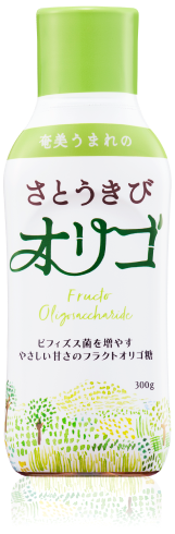 さとうきびオリゴ